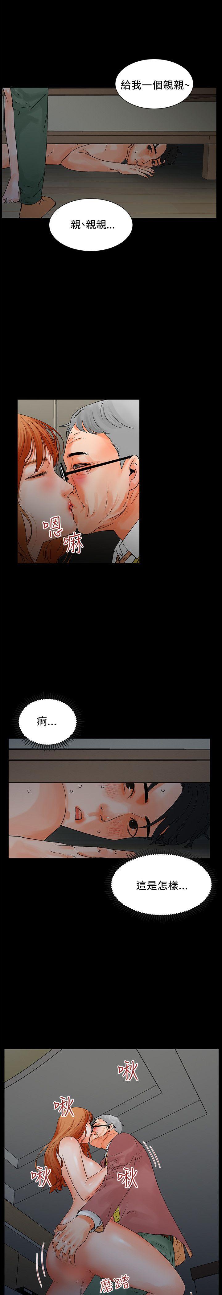 交往的条件 第3話 第10页