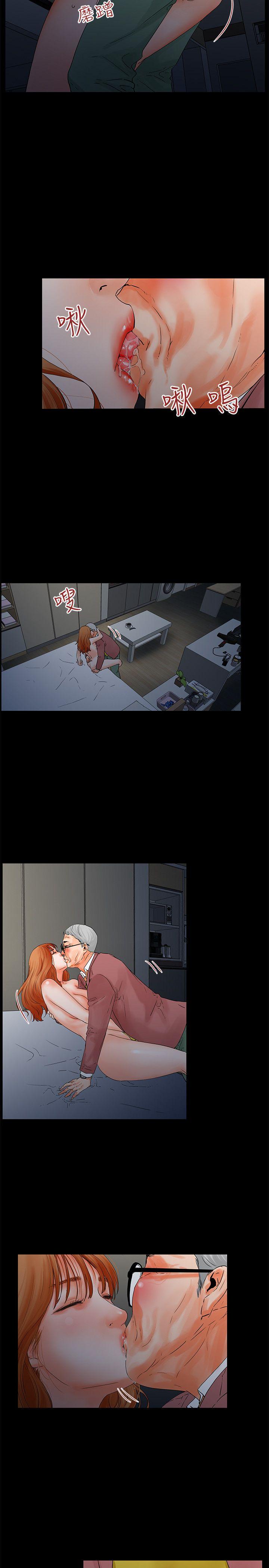 交往的条件 第3話 第11页