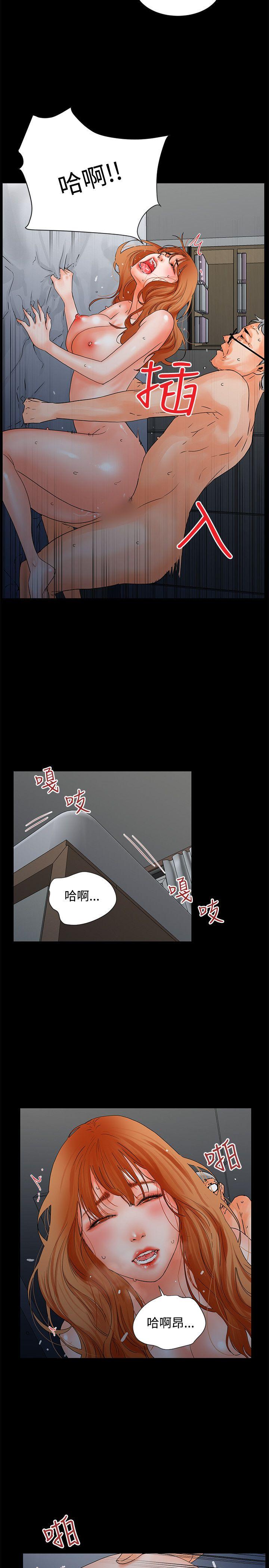 交往的条件 第3話 第17页