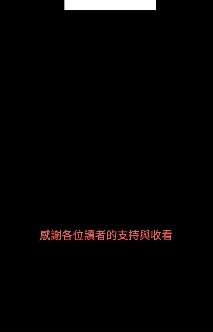 交往的条件 最終話 第27页