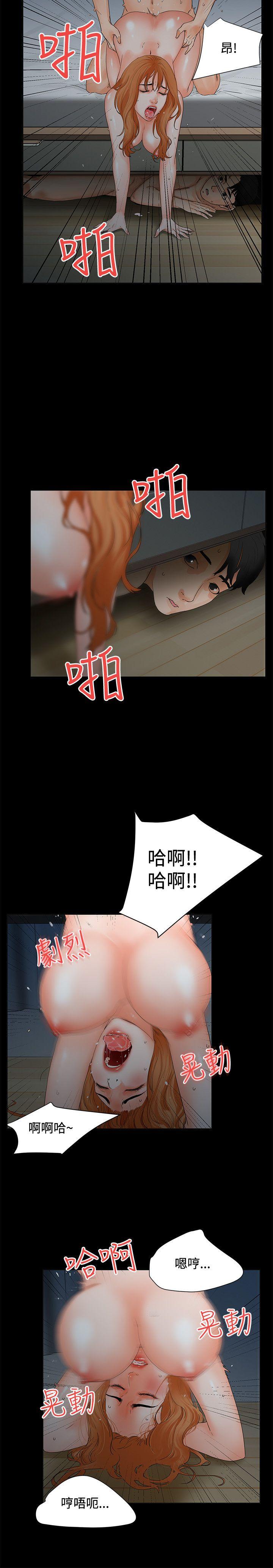 交往的条件 第4話 第6页