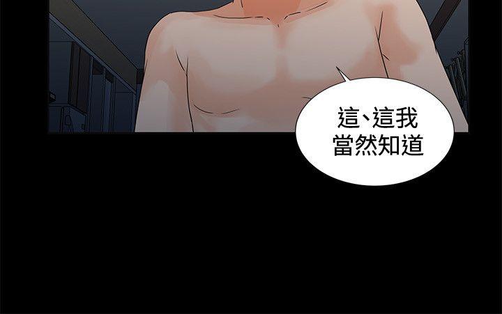 交往的条件 第4話 第15页