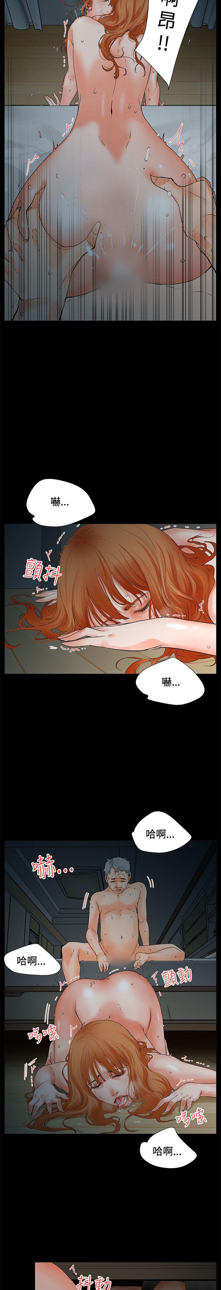 交往的条件 第4話 第8页