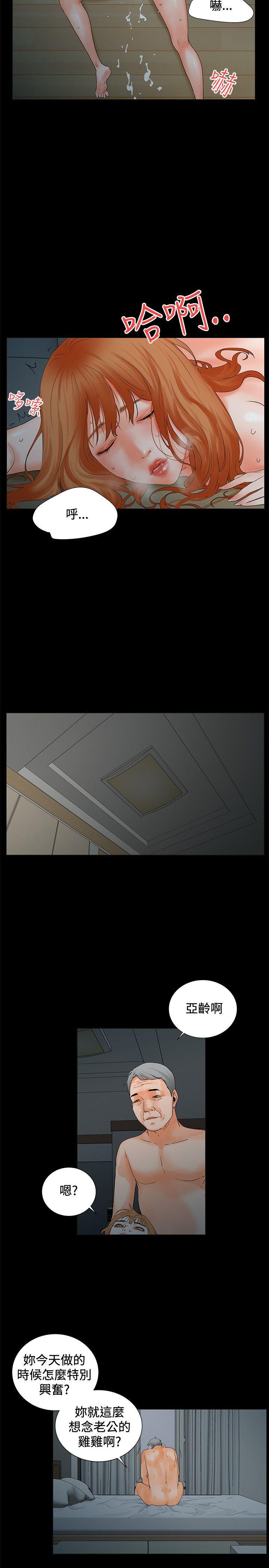 交往的条件 第4話 第11页
