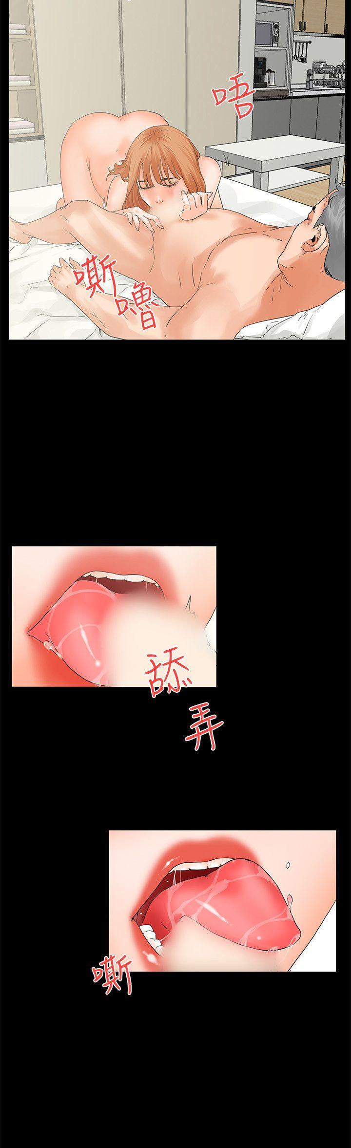 交往的条件 第5話 第3页