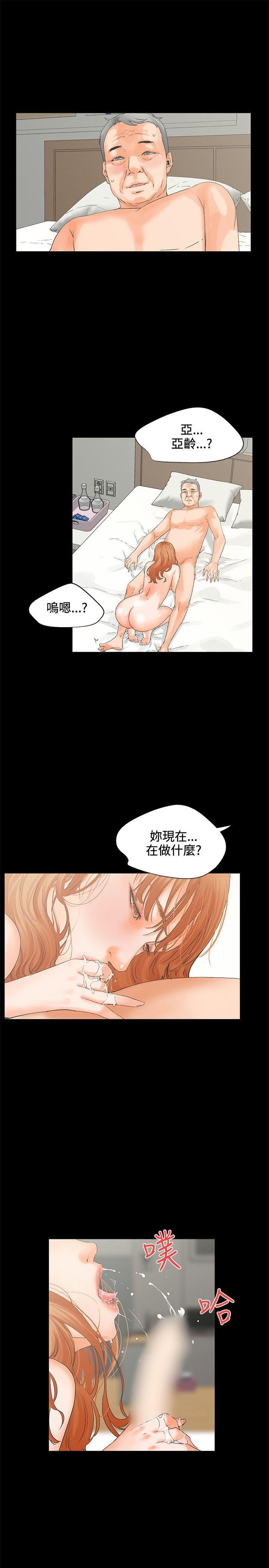 交往的条件 第5話 第4页