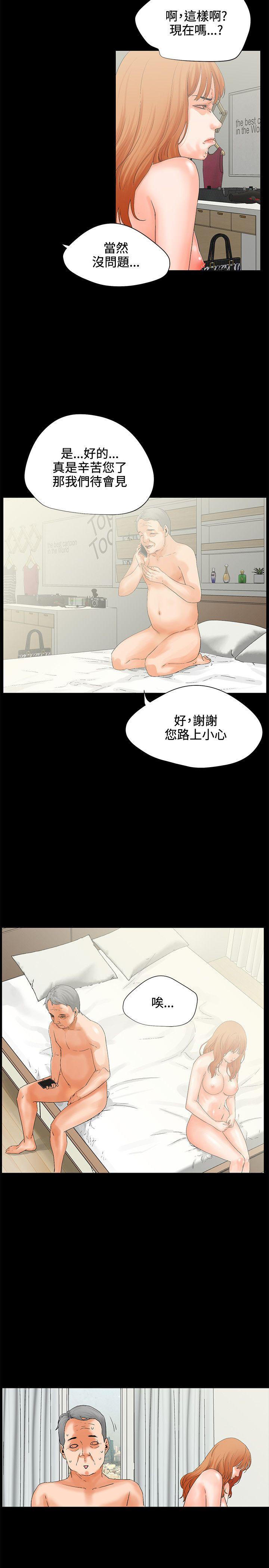 交往的条件 第5話 第11页