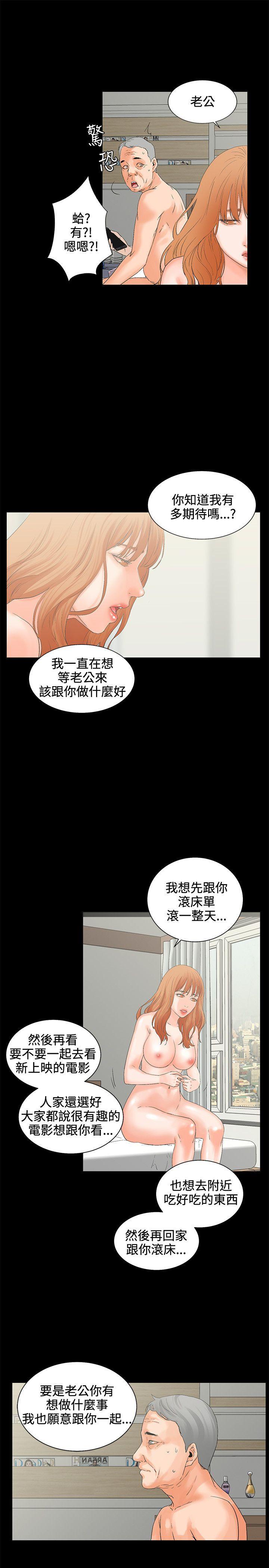 交往的条件 第5話 第13页