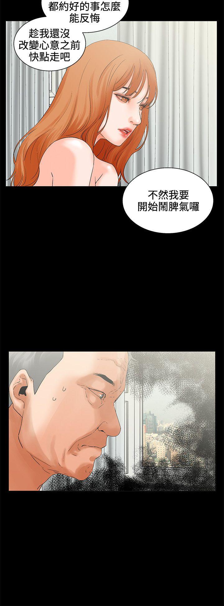 交往的条件 第5話 第15页