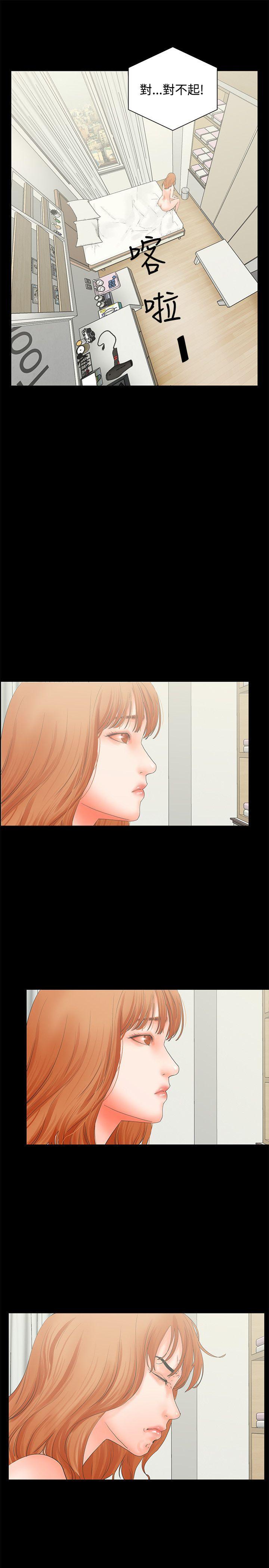 交往的条件 第5話 第16页