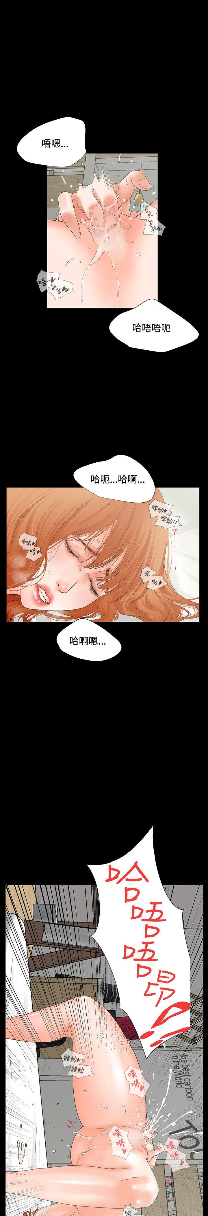 交往的条件 第5話 第19页