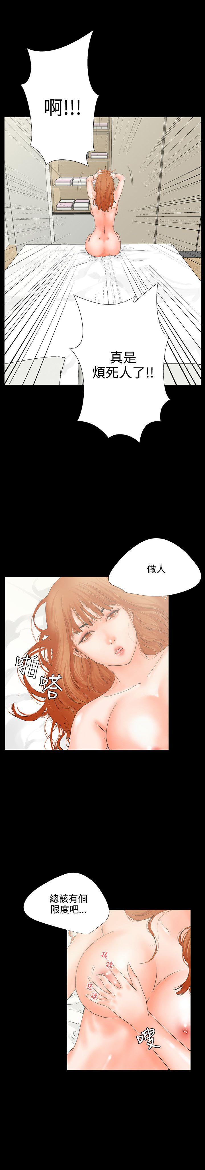 交往的条件 第5話 第17页