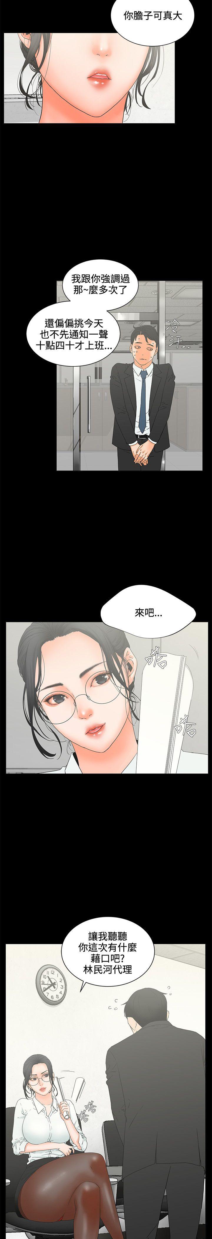 交往的条件 第5話 第25页