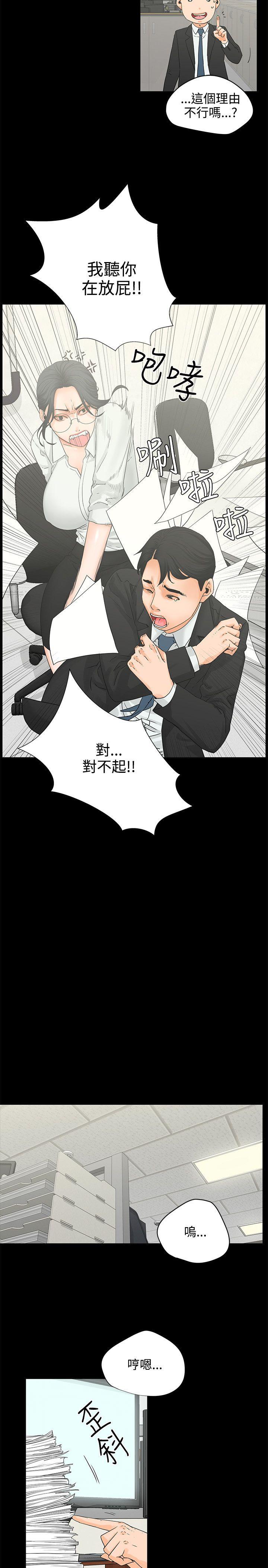 交往的条件 第6話 第4页