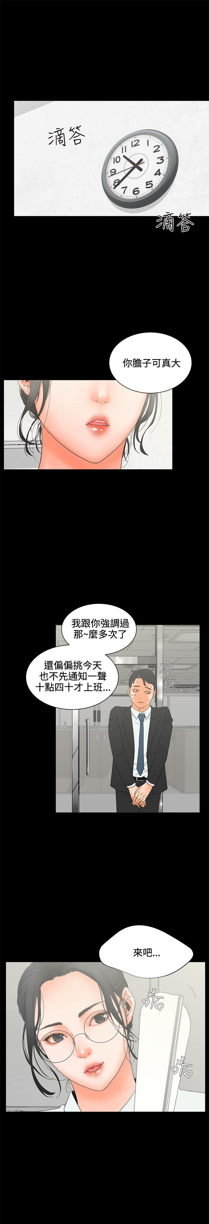 交往的条件 第6話 第1页