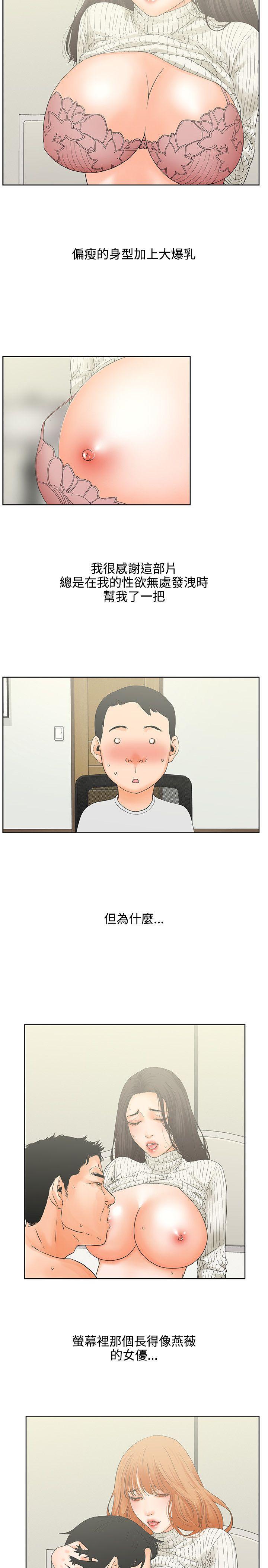 交往的条件 第6話 第12页