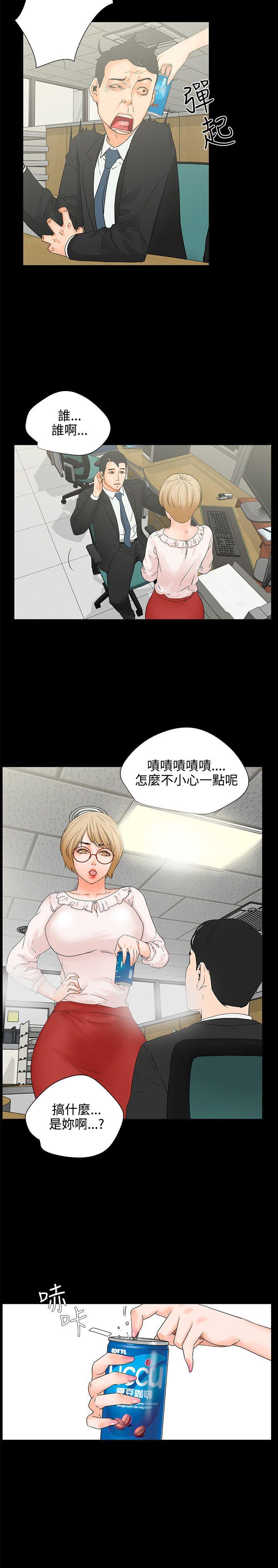 交往的条件 第6話 第7页