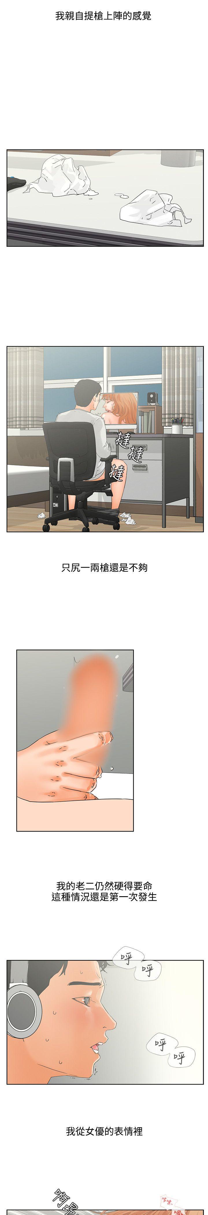 交往的条件 第6話 第15页