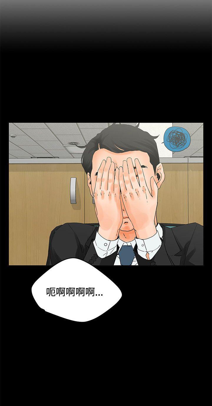 交往的条件 第6話 第19页