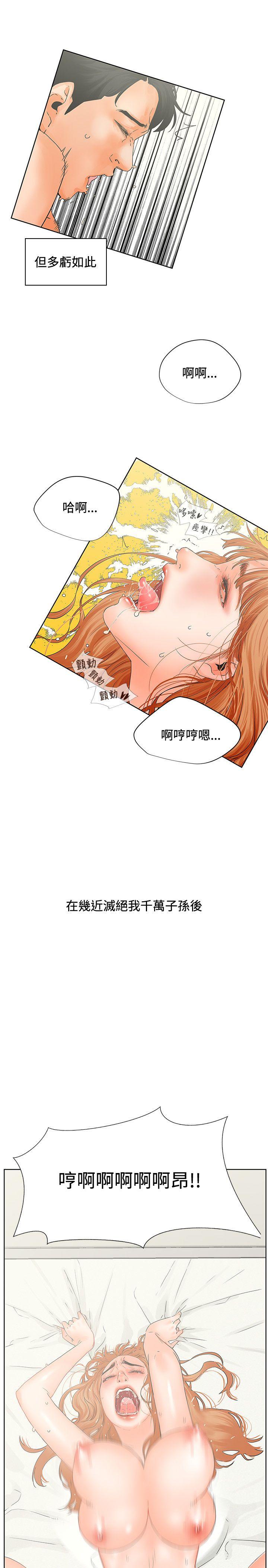 交往的条件 第6話 第17页