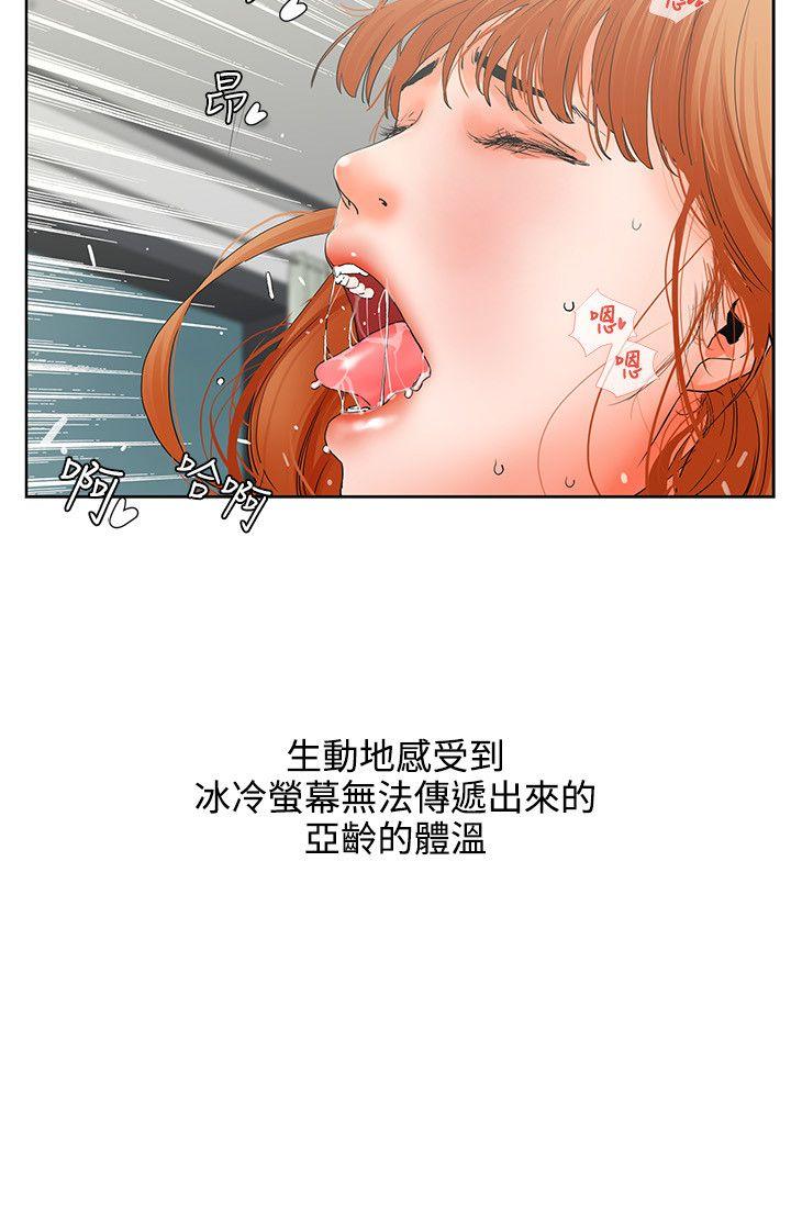 交往的条件 第6話 第16页