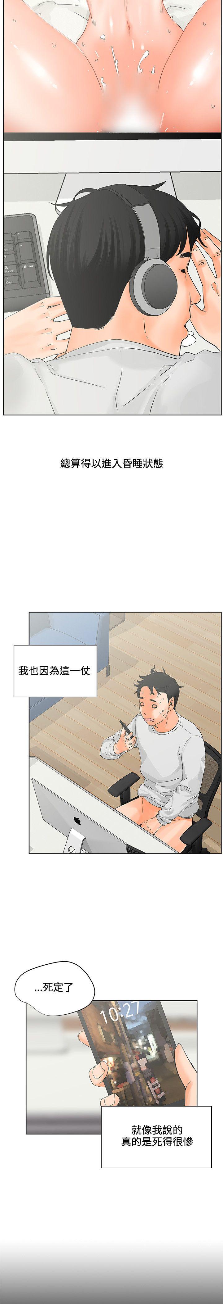 交往的条件 第6話 第18页