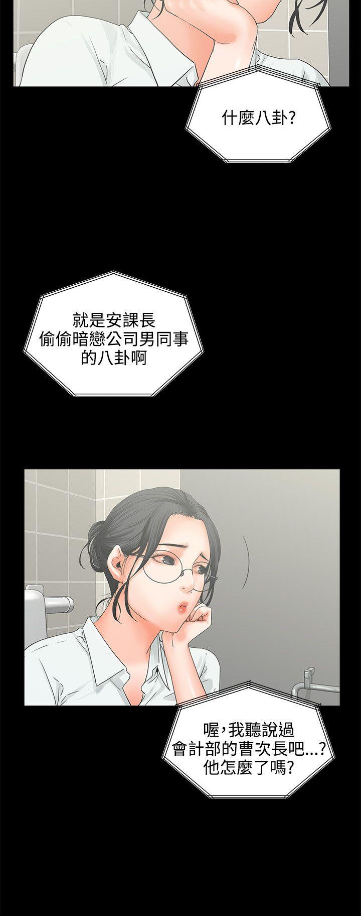 交往的条件 第6話 第22页