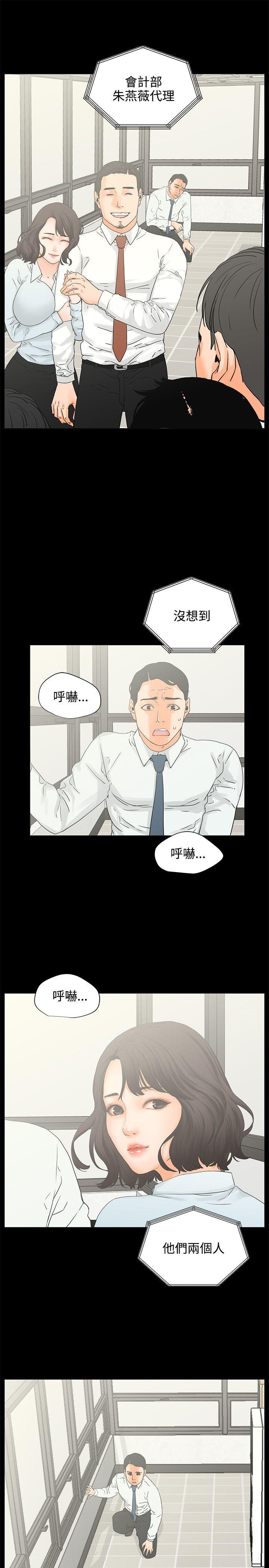 交往的条件 第6話 第25页