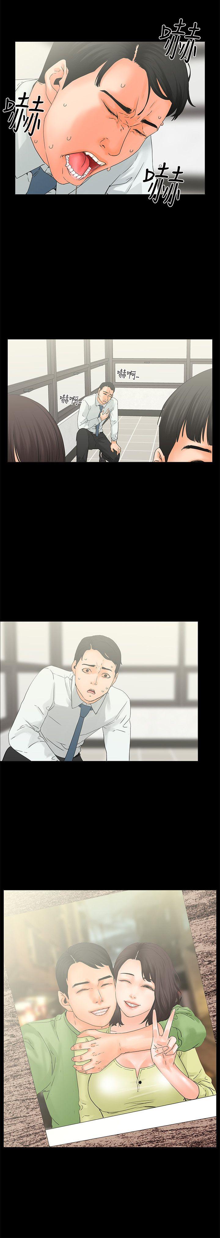 交往的条件 第6話 第24页