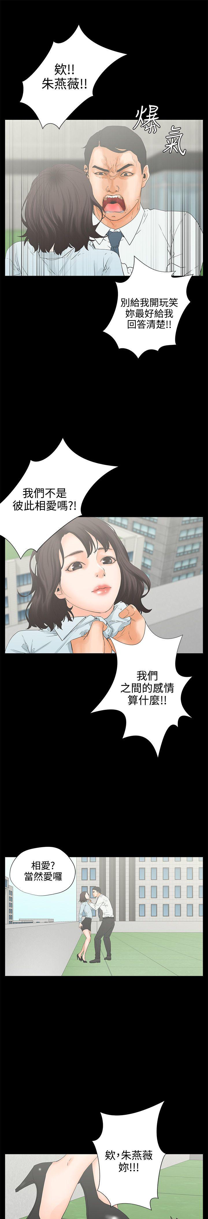 交往的条件 第7話 第4页