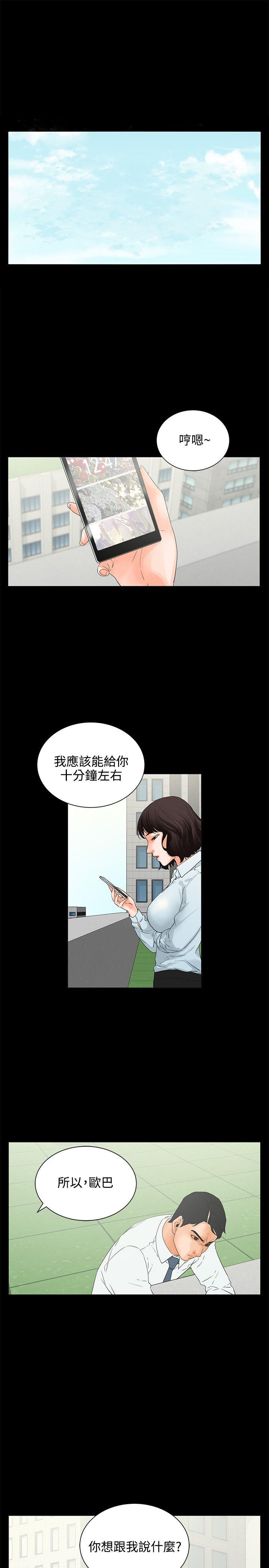 交往的条件 第7話 第1页