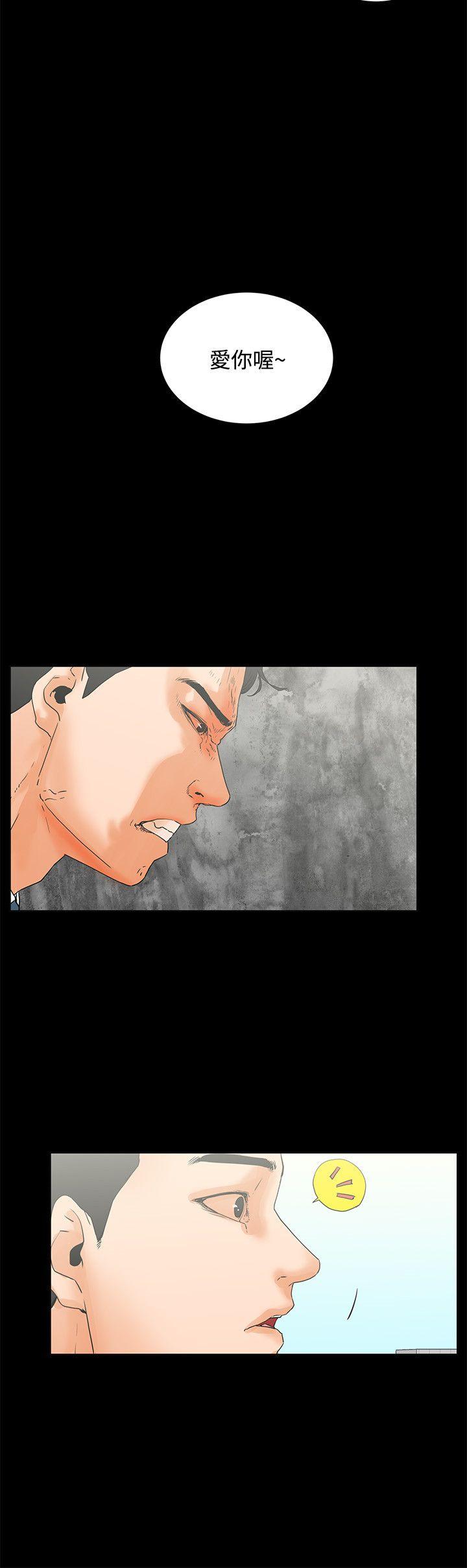 交往的条件 第7話 第9页