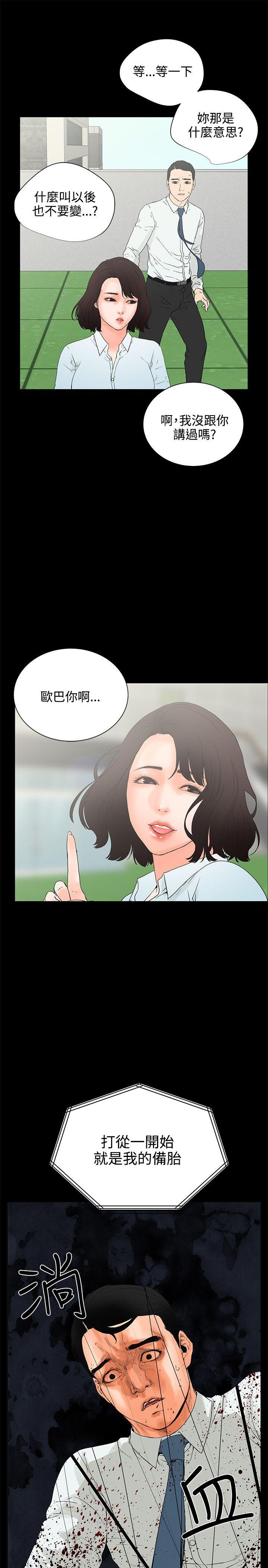 交往的条件 第7話 第10页