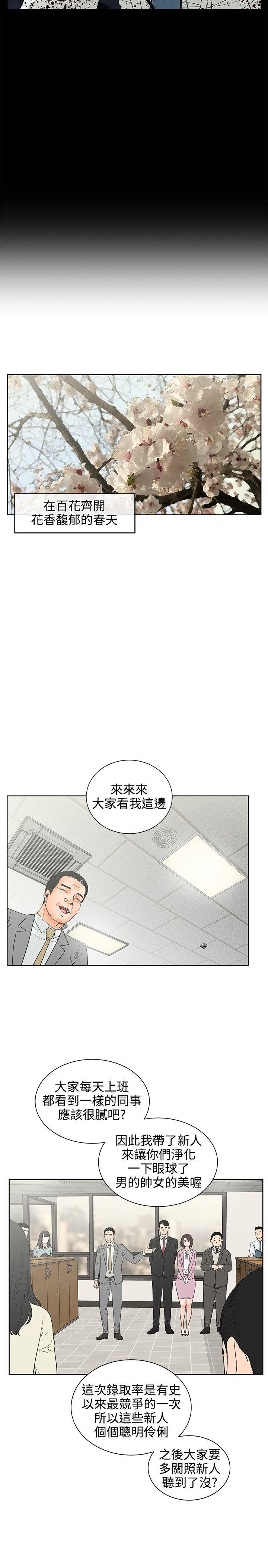 交往的条件 第7話 第11页