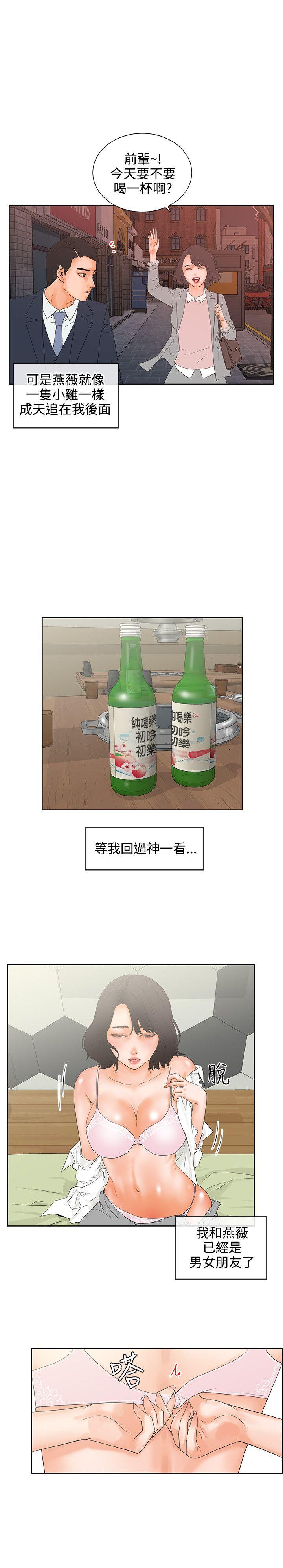 交往的条件 第7話 第14页