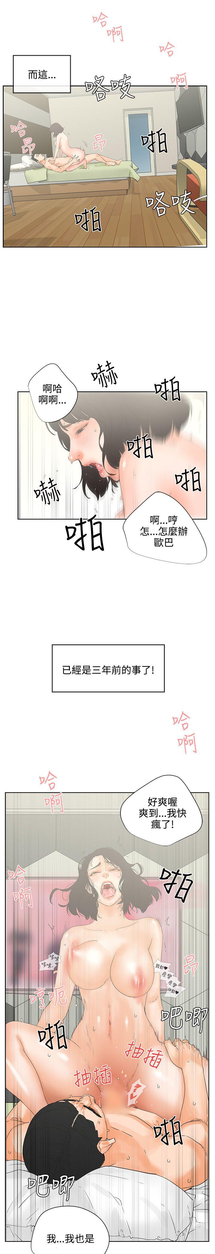 交往的条件 第7話 第15页