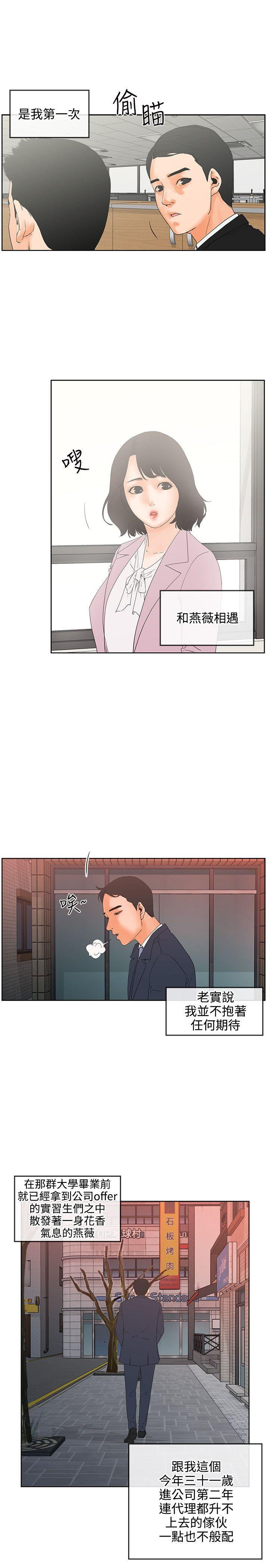 交往的条件 第7話 第13页