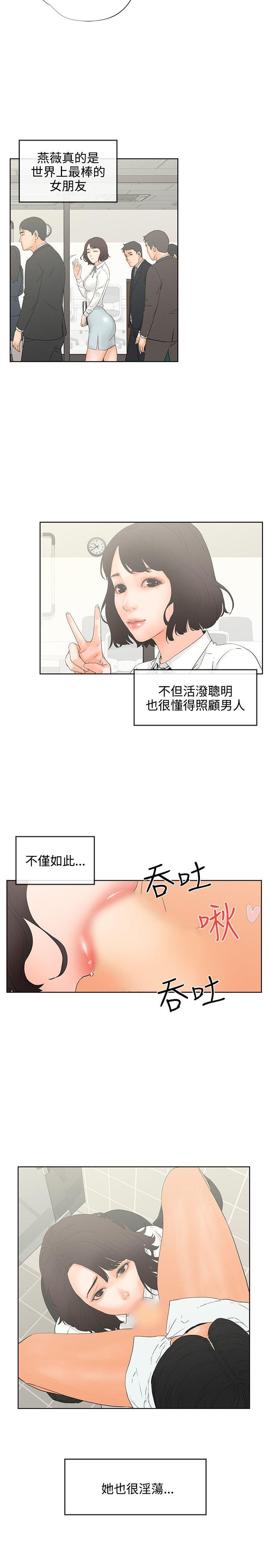交往的条件 第7話 第16页