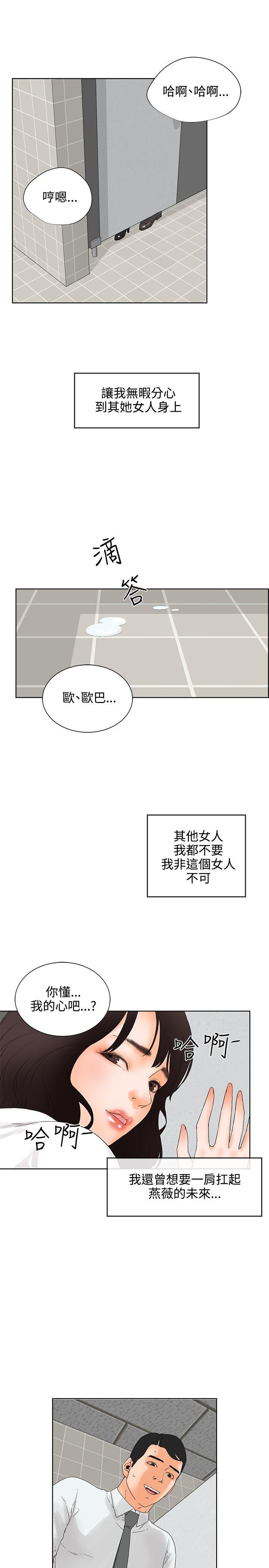 交往的条件 第7話 第18页