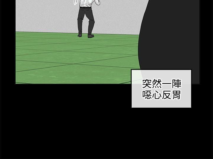 交往的条件 第7話 第20页