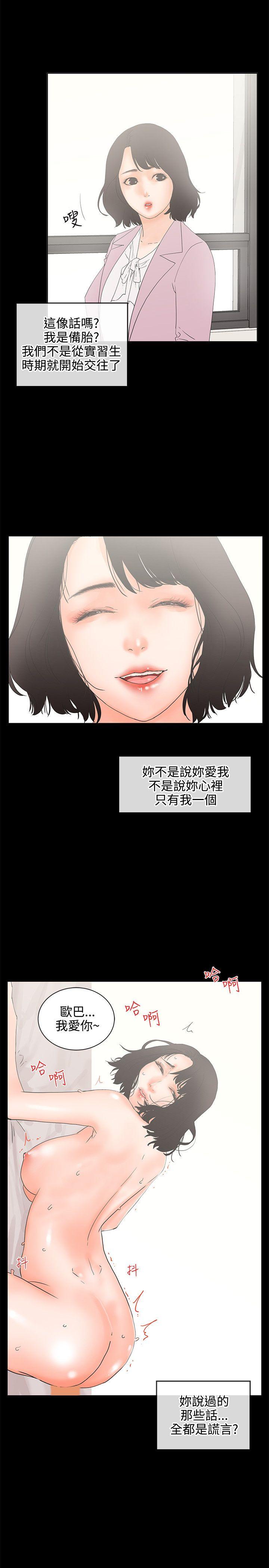 交往的条件 第7話 第21页