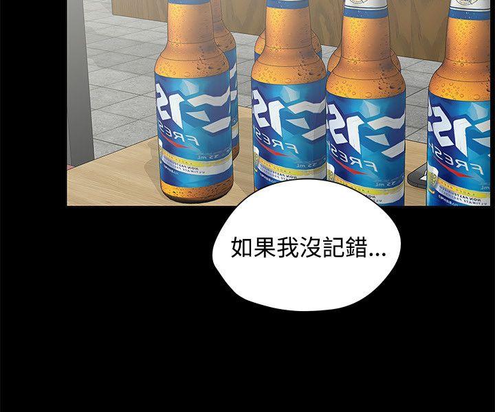 交往的条件 第7話 第26页