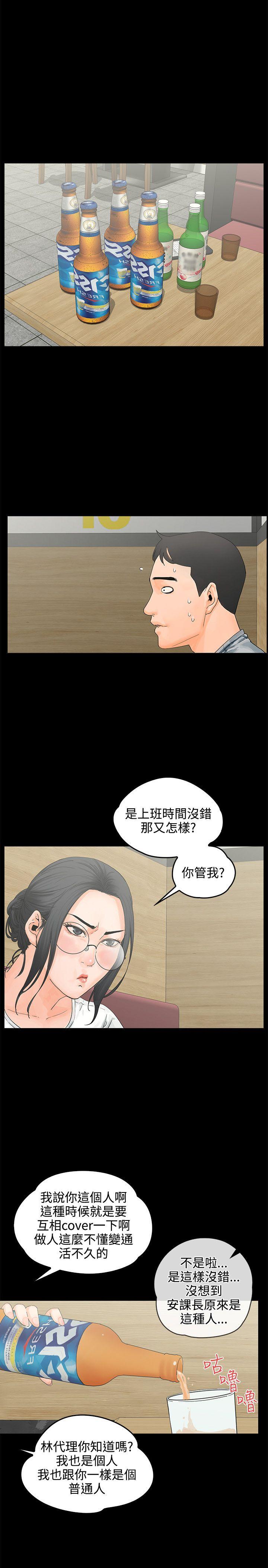交往的条件 第8話 第1页