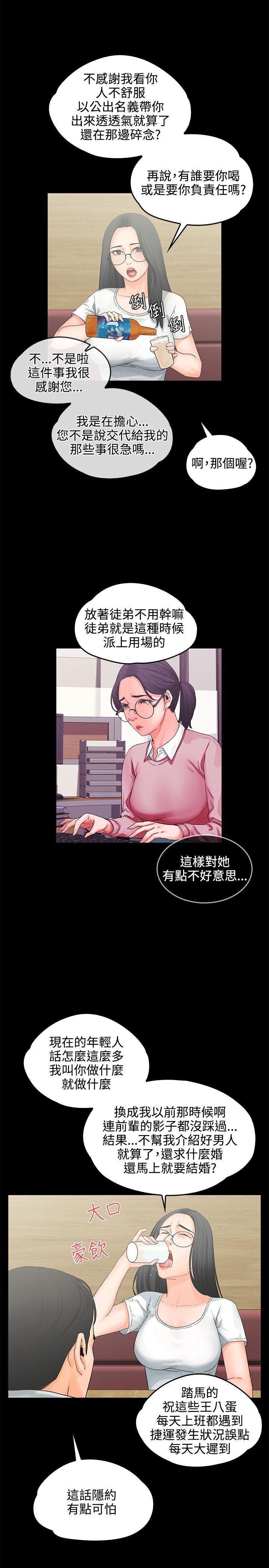 交往的条件 第8話 第2页