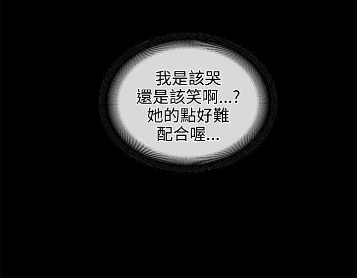 交往的条件 第8話 第4页