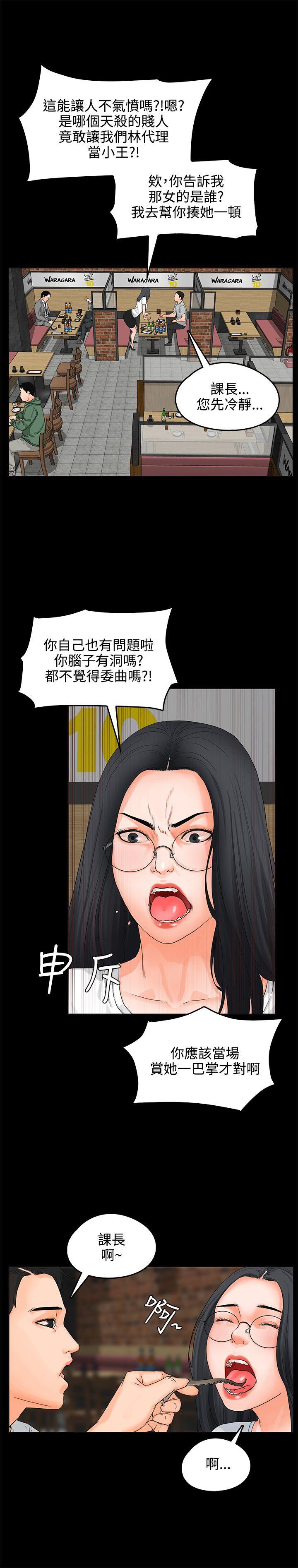 交往的条件 第8話 第8页