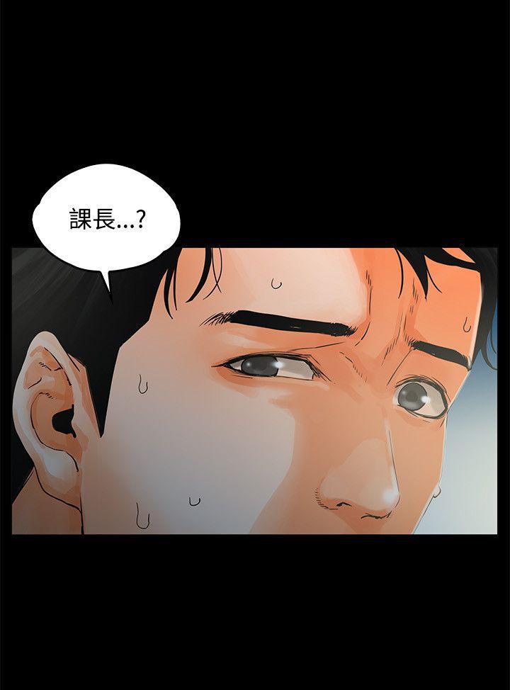 交往的条件 第8話 第14页