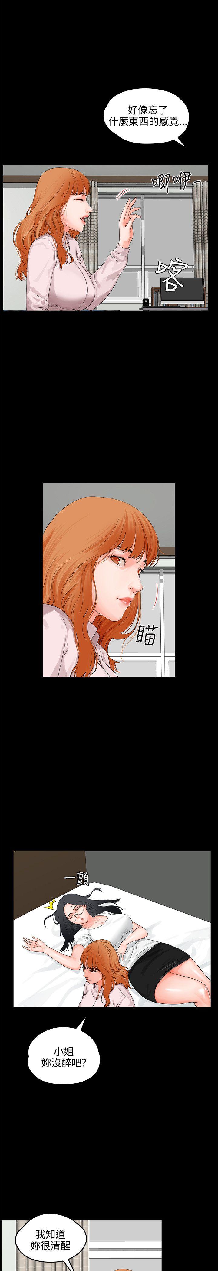交往的条件 第8話 第24页