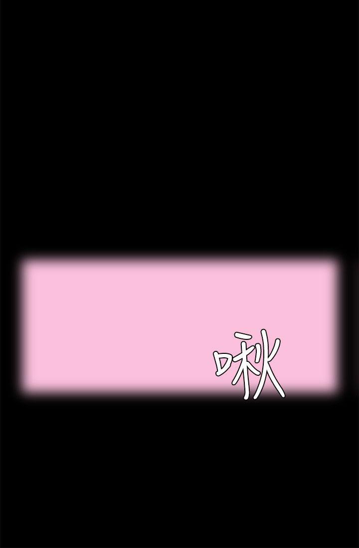 交往的条件 第8話 第26页