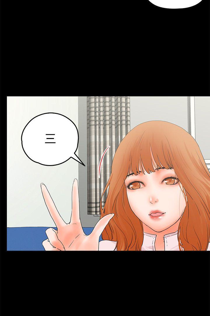 交往的条件 第9話 第13页